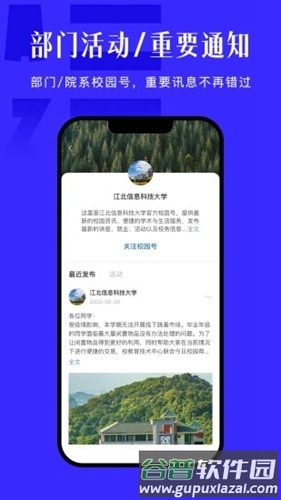 今日校园签到app截图4