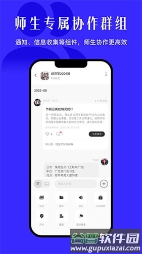 今日校园签到app截图5