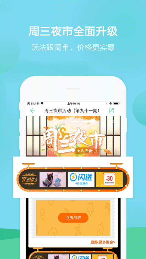 春秋旅游app截图4