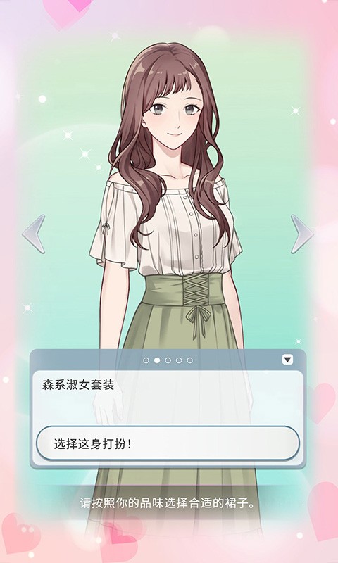 你是我眼里的光手游截图4