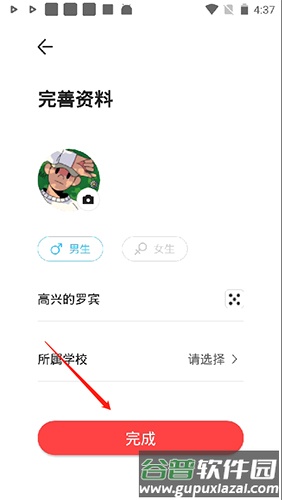 今日校园app3