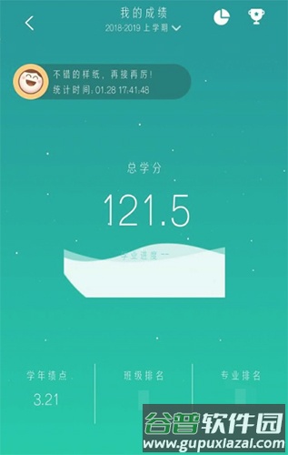 今日校园app10