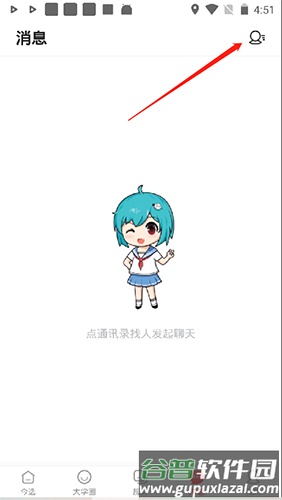 今日校园app12