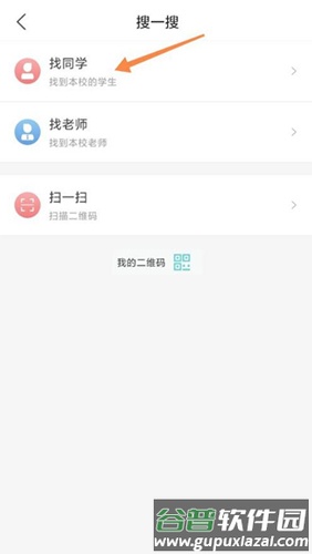今日校园app13