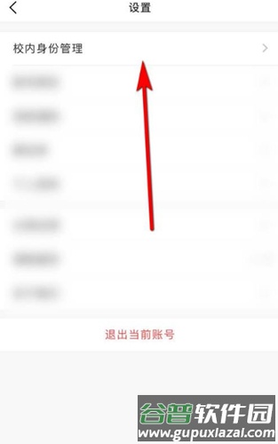 今日校园app15