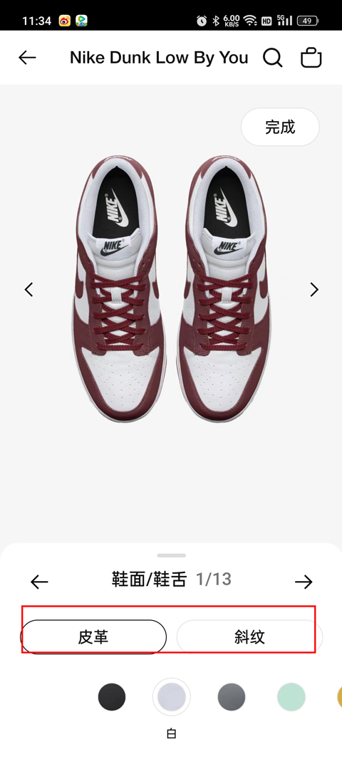 Nike耐克app
