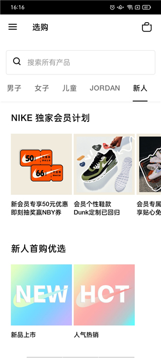 Nike耐克app