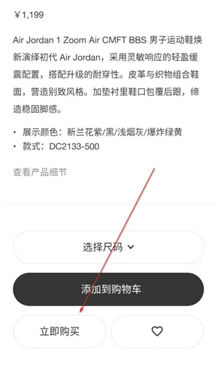 Nike耐克app