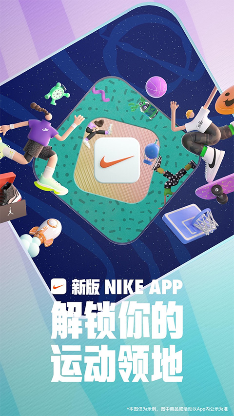 Nike耐克app截图1