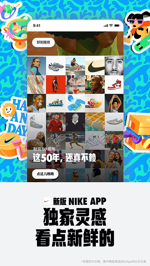 Nike耐克app截图3