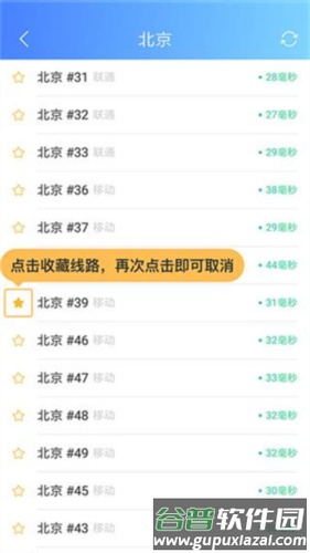爱加速app6