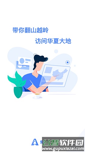 爱加速代理app截图1