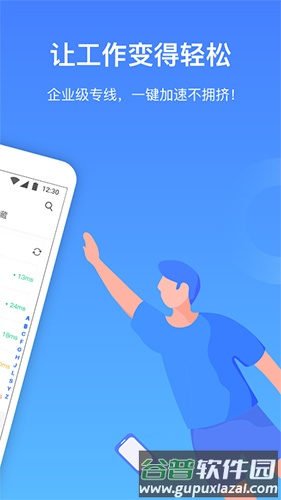 爱加速代理app截图5