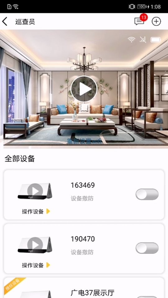 U点管家最新版截图1