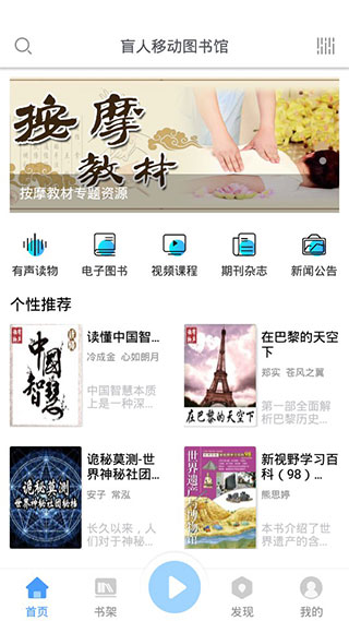 掌上盲图截图1