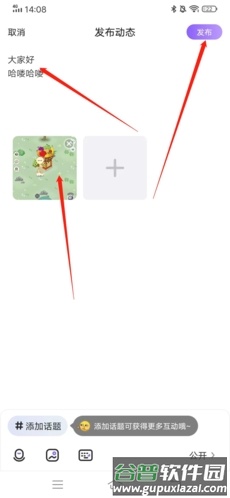 恋爱语音app图片5