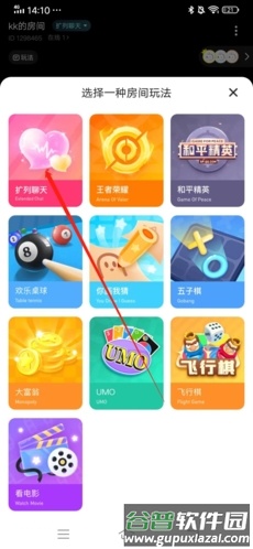 恋爱语音app图片7