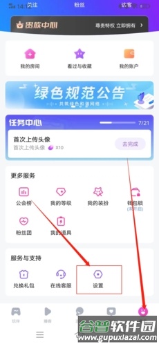 恋爱语音app图片9