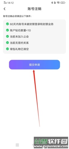 恋爱语音app图片12