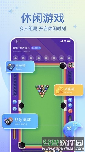 恋爱语音最新版截图4