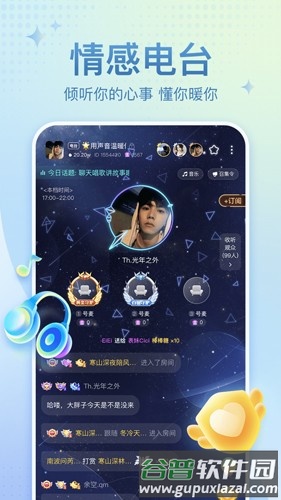 恋爱语音最新版截图5
