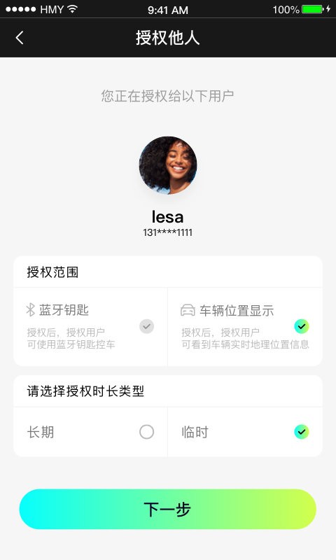 小威随行app下载