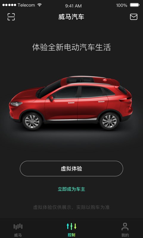 小威随行最新版本截图1