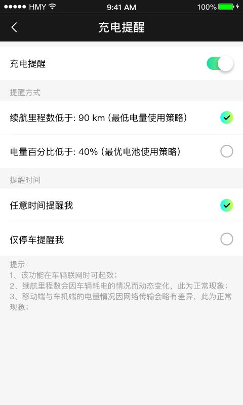 小威随行最新版本截图2