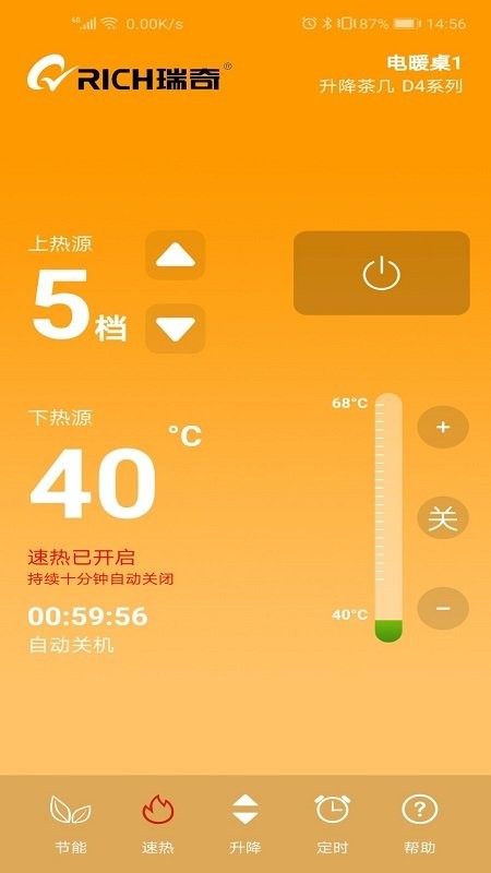瑞奇遥控器官方版截图1