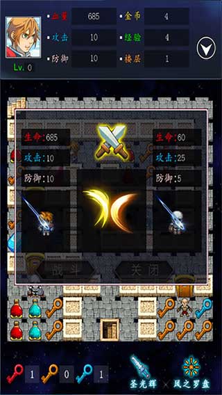 魔塔21层经典安卓中文版截图2