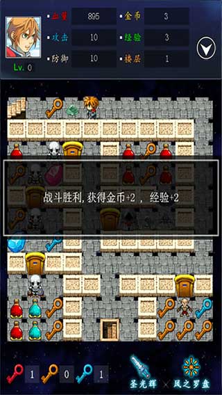 魔塔21层经典安卓中文版截图4