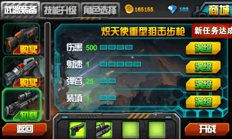 食人虫杀出虫围手机版截图2