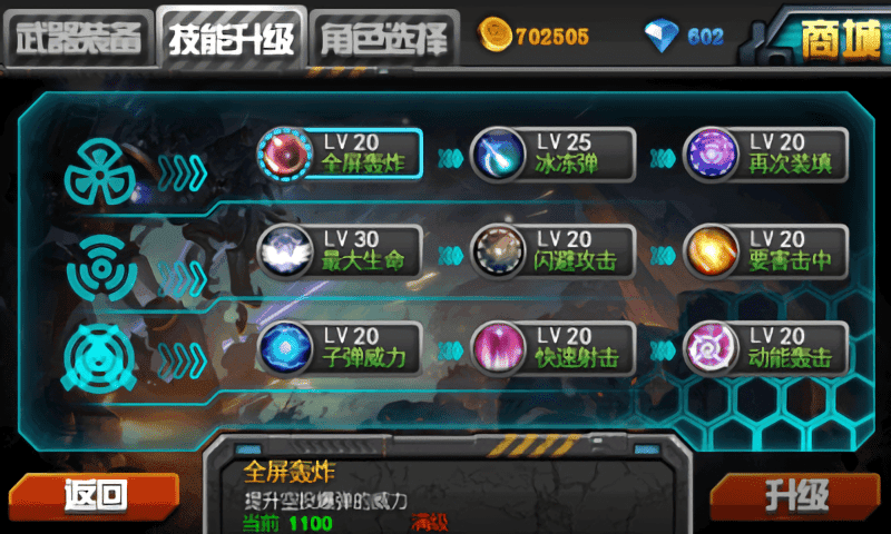 食人虫杀出虫围手机版截图3