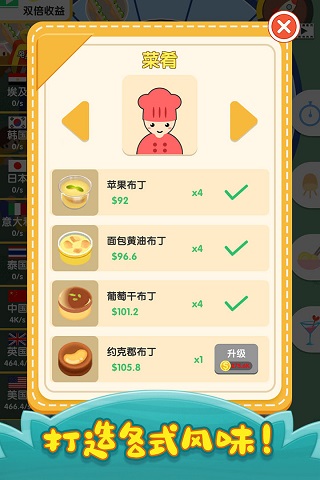 烹饪王国游戏手机版截图5