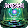 氪金戒断所2崩坏法则v1.0.5
