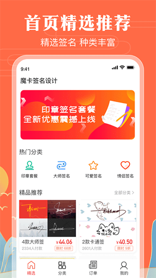 明星签名大全软件截图1