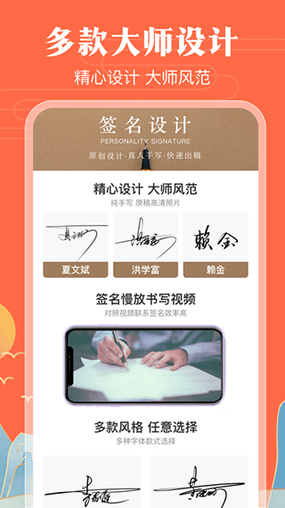 明星签名大全软件截图2