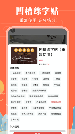 明星签名大全软件截图4