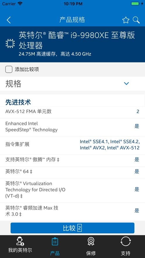 英特尔软件