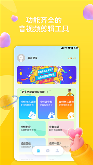 格式转换器手机版截图1