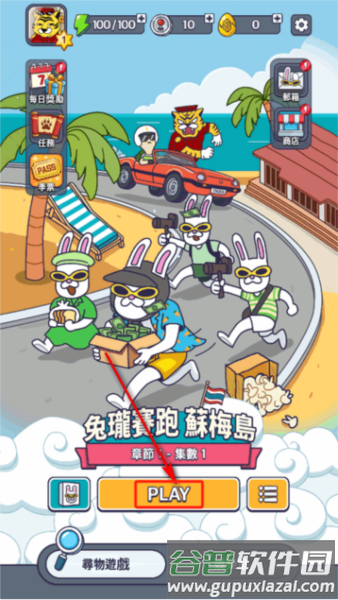 地球街机游戏截图1
