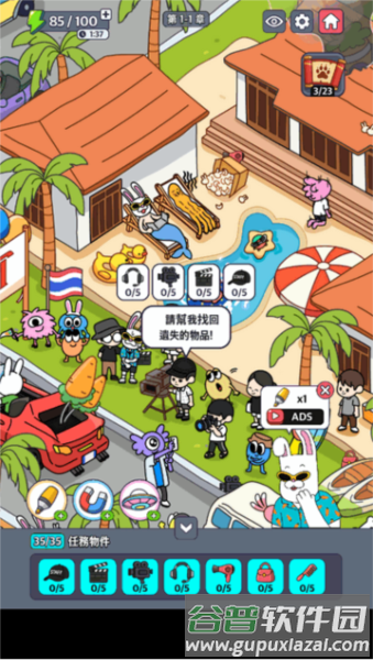 地球街机游戏截图4