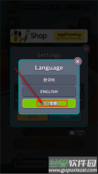 地球街机游戏截图7
