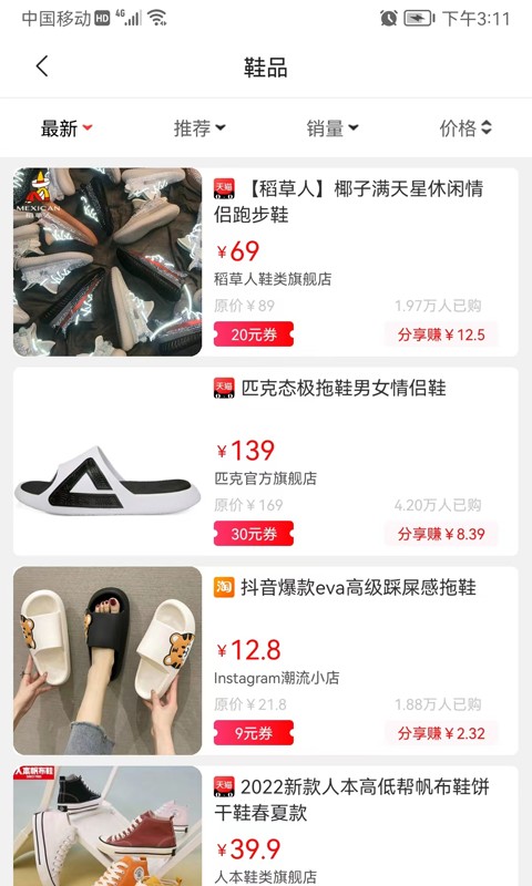 社团圈app