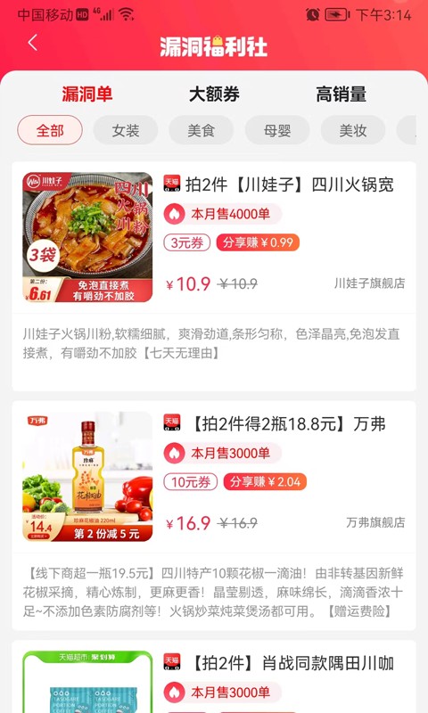 社团圈官方版截图1