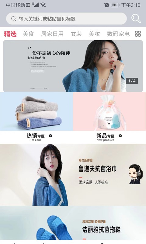 社团圈官方版截图2