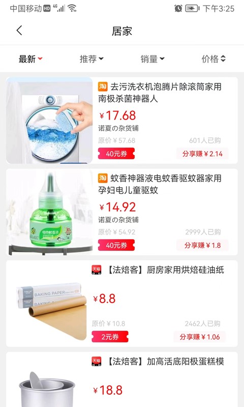 社团圈官方版截图3