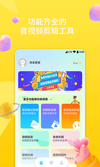 格式转换器助手官方版(格式转换器)截图2