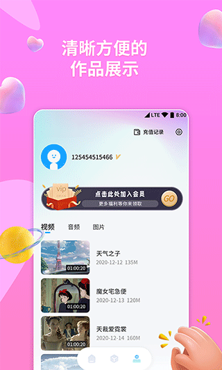 格式转换器助手官方版(格式转换器)截图4
