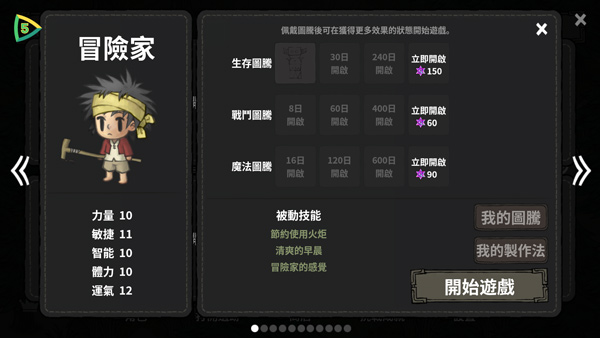 黑暗荒野官方最新版(The Wild Darkness)截图3